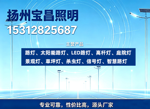 宝昌照明镇江线上分站